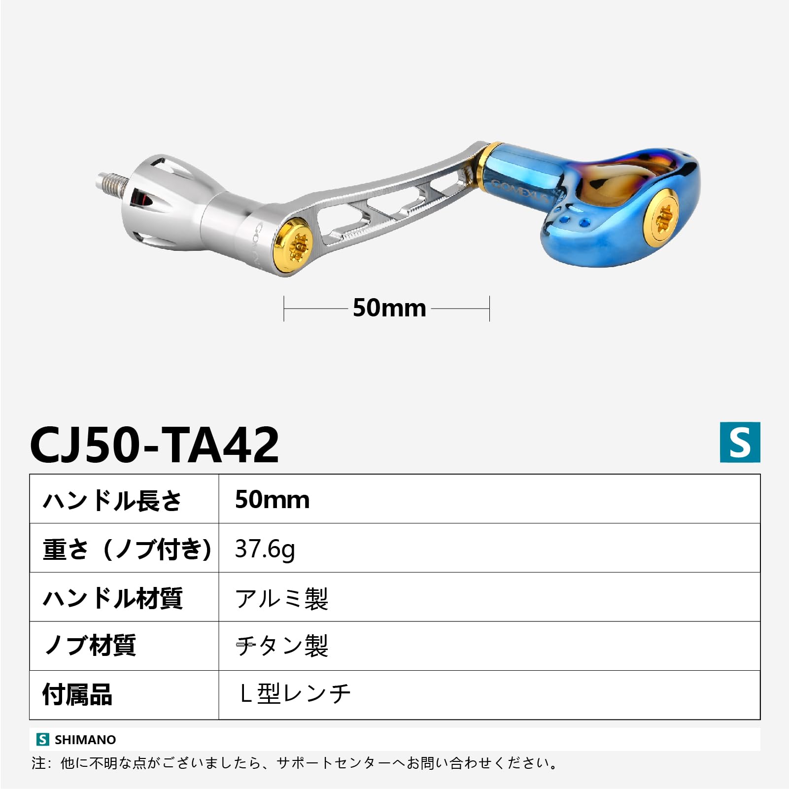 Amazon | ゴメクサス CJ50 リールハンドル シマノ スピニングリール